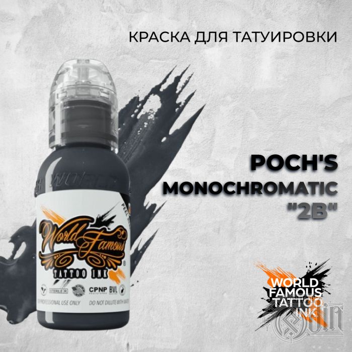 Poch's Monochromatic "2B" — World Famous Tattoo Ink — Краска для тату